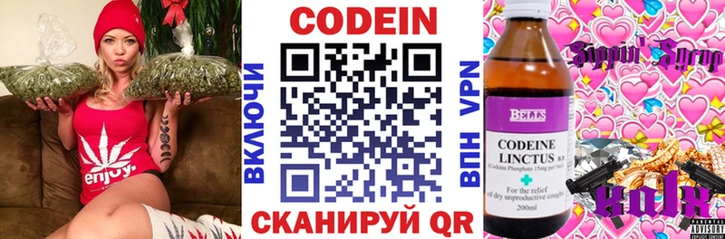 Кодеиновый сироп Lean Purple Drank Орёл