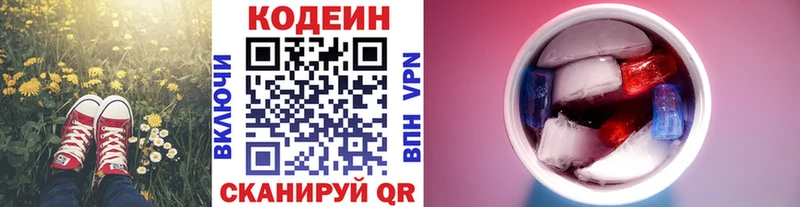 магазин    Орёл  Кодеин Purple Drank 