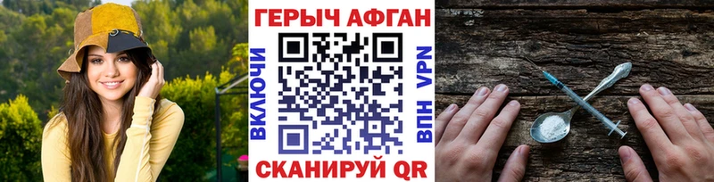 Героин VHQ  Орёл 