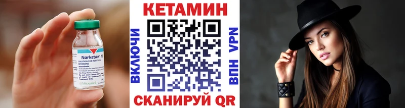 Кетамин ketamine  Орёл 